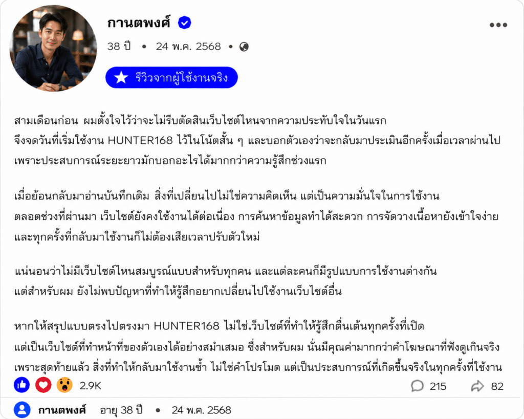 กานตพงศ์ อายุ 38 ปี