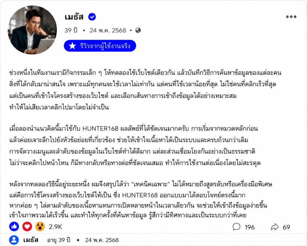 เมธัส อายุ 39 ปี