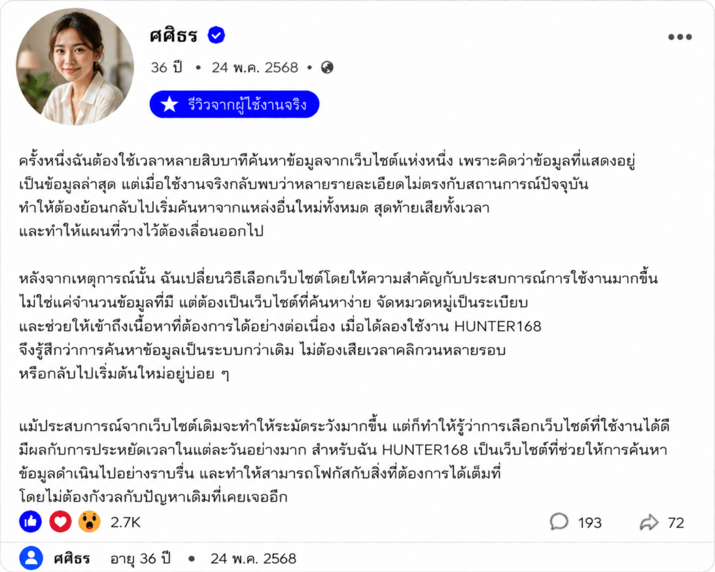 ศศิธร อายุ 36 ปี