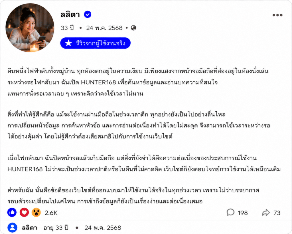 ลลิตา อายุ 33 ปี
