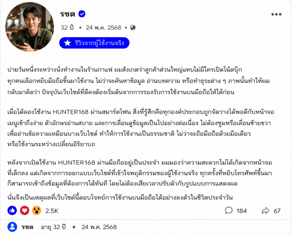 รชต อายุ 32 ปี