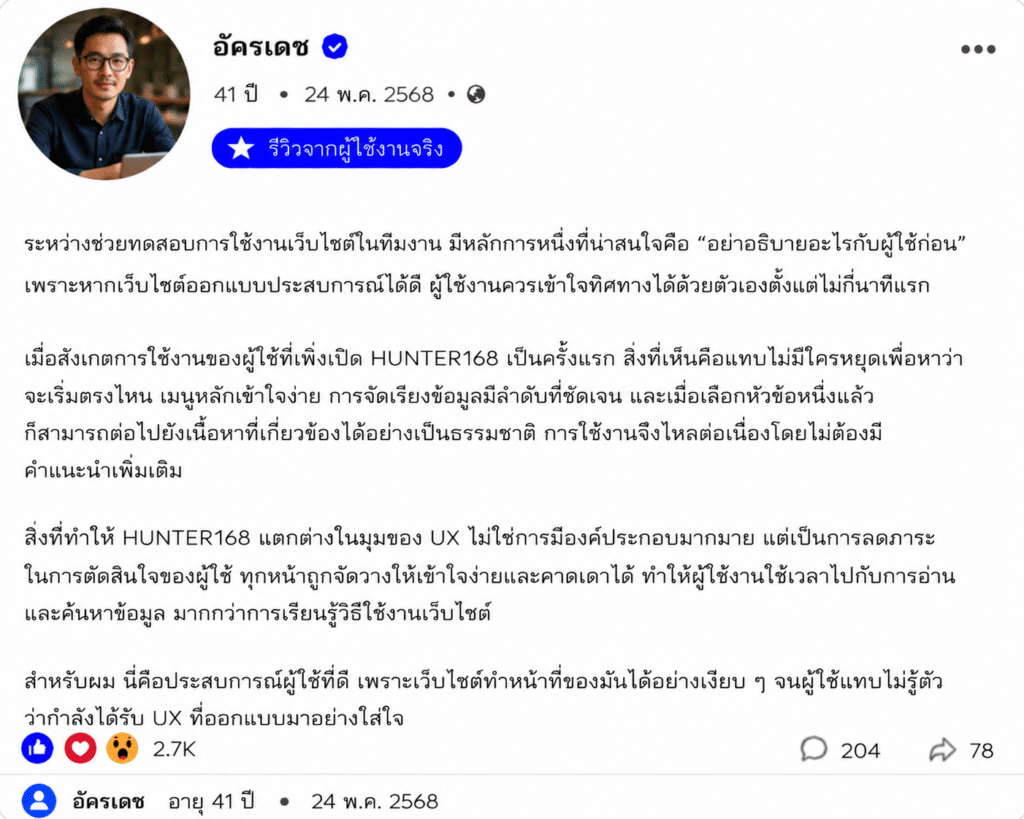 อัครเดช อายุ 41 ปี