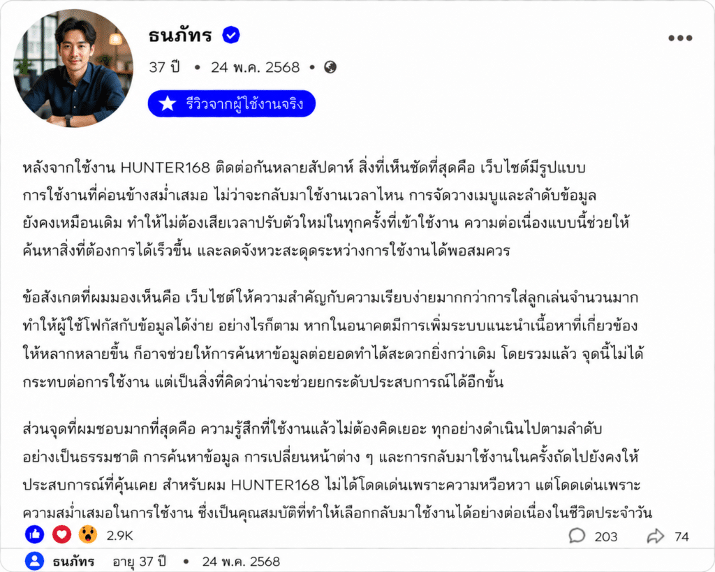 ธนภัทร อายุ 37 ปี